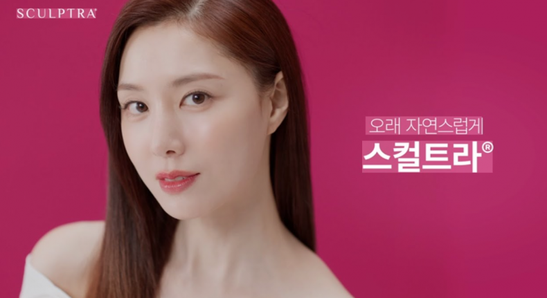 출처 - 스컬트라 공식 홈페이지