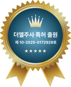 더엘주사 특허 출원 제 10-2025-0172929호