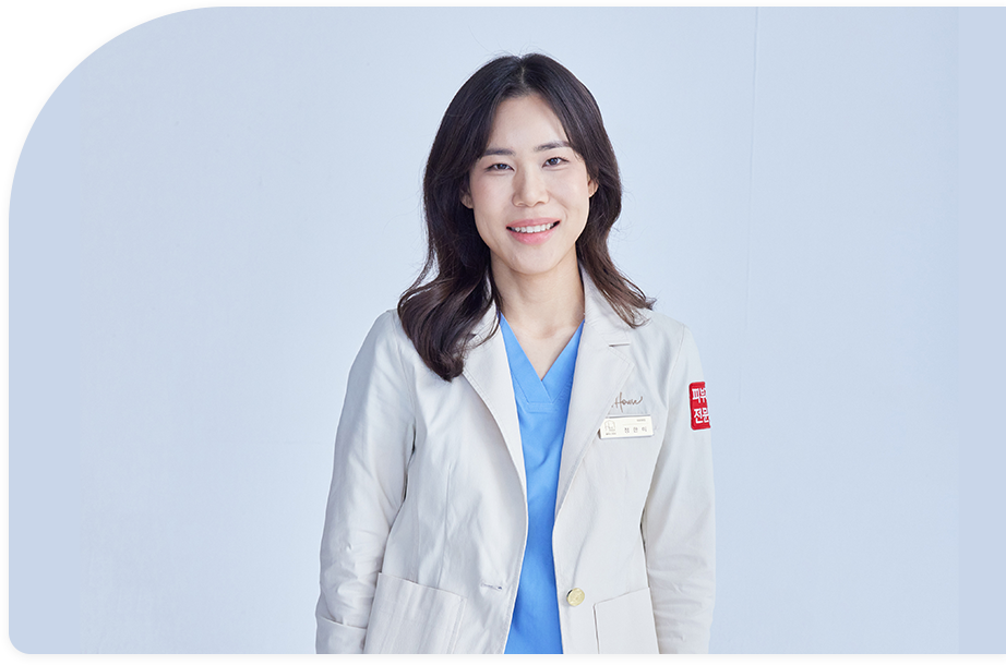 정한미 원장님